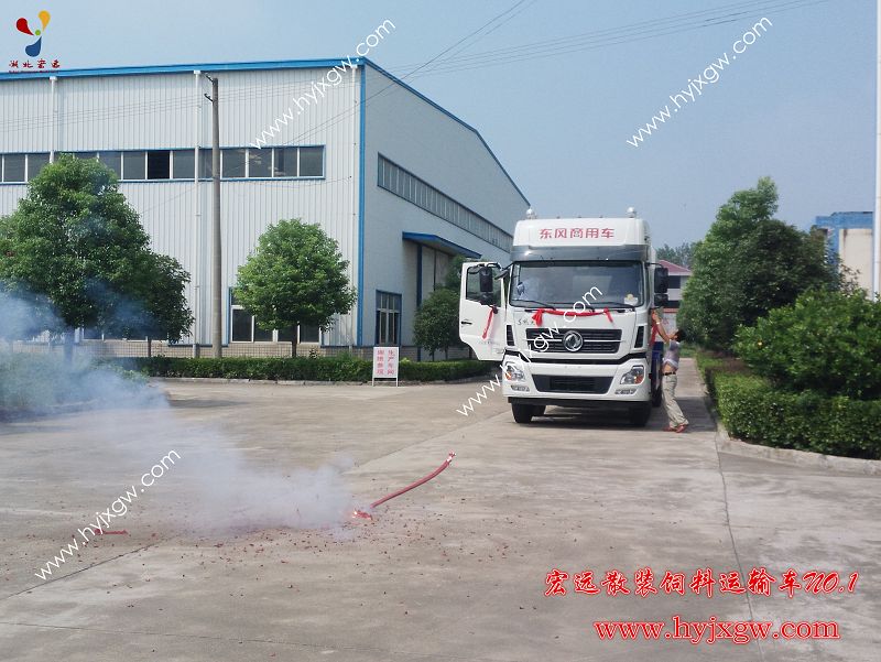 宏遠散裝飼料運輸車